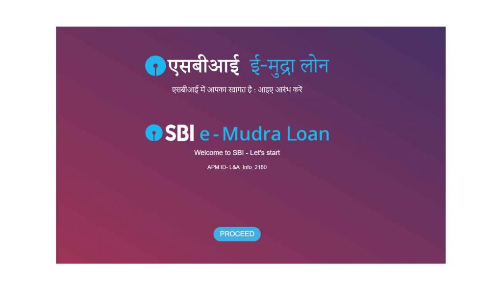 e mudra loan instruction